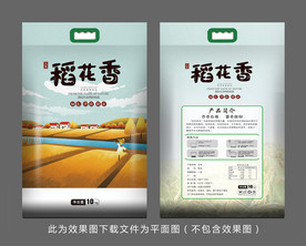 稻花香大米包装