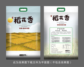 稻花香大米包装