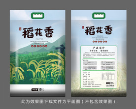 稻花香大米包装