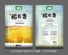 稻花香大米包装