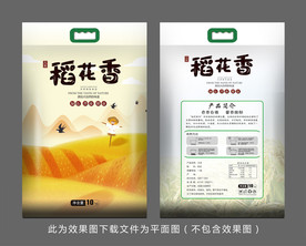 稻花香大米包装