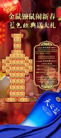 蓝色经典红包墙