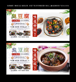 臭豆腐