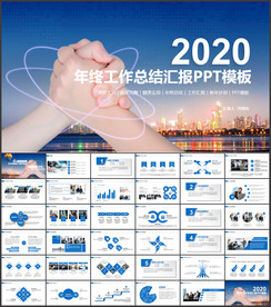 工作总结PPT