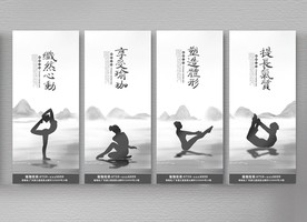 瑜珈馆海报设计
