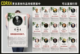 名人名言