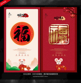 福