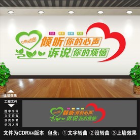 心灵驿站