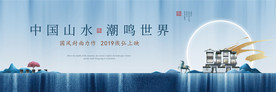 高端地产广告海报