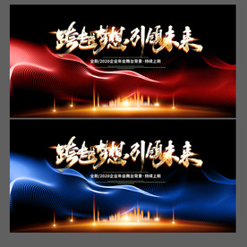 2020年会