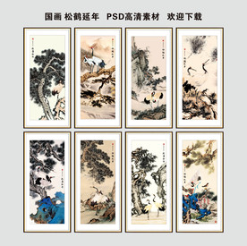 国画 松鹤延年
