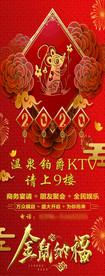 2020新春贺喜