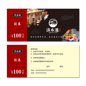 日料代金券