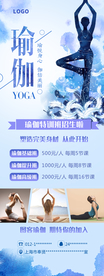 瑜伽展架