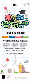 寒假班招生火热进行中