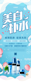 美白补水
