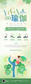 瑜伽展架