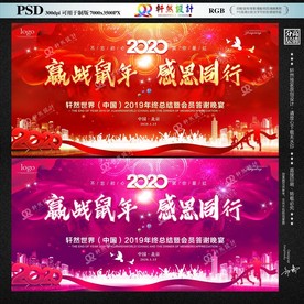年会