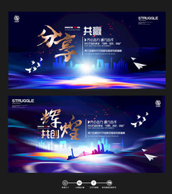 企业背景板