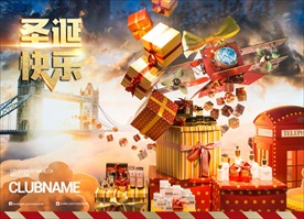 圣诞礼盒海报系列2