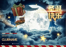 圣诞礼盒海报系列3