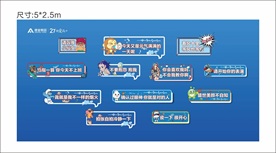 拍照墙