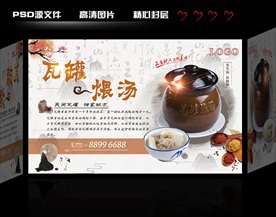 瓦罐