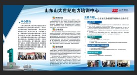公司简介展板