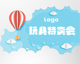 卡通可爱蓝天云朵背景广告海报