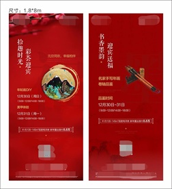 地产展架