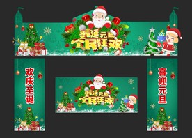 圣诞元旦拱门