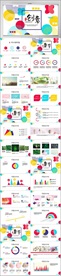 创意年终总结汇报商务通用PPT