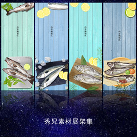 手绘鱼展架