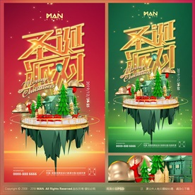 酒吧圣诞节海报