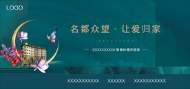 地产售楼处开放 地产形象 洋房
