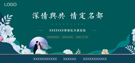 情人节海报 七夕海报 活动海报