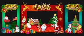圣诞拍照框