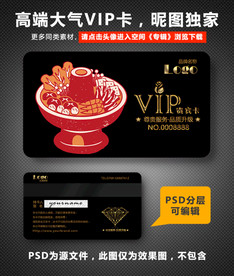 餐饮VIP卡