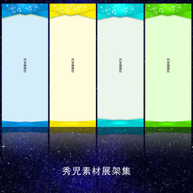 简约展架模板