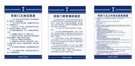门卫制度