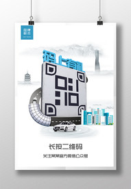 高端汽车立体二维码海报设计