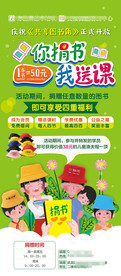 捐书展架