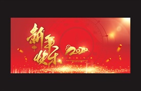 2020年新年背景