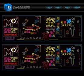 网红墙