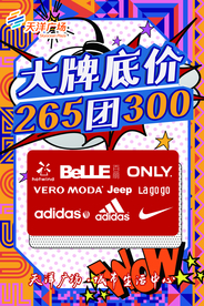大牌底价
