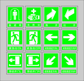 安全出口标识