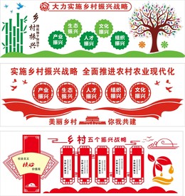 新农村  美丽乡村  农村振兴