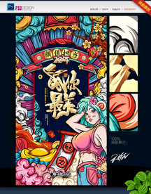 国潮 新年插画 春节海报