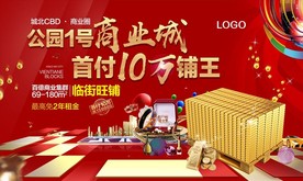 商业地产