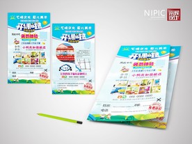 辅导体验券